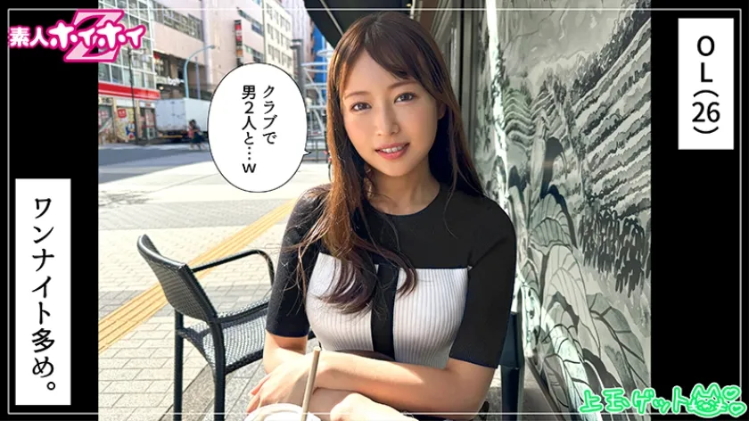 遊び人OL＠ゆづき(26)素人ホイホイZ・素人・ドキュメンタリー・ハメ撮り・お姉さん・スレンダー・潮吹き・美尻・くびれ・顔射