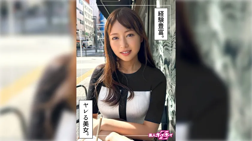 遊び人OL＠ゆづき(26)素人ホイホイZ・素人・ドキュメンタリー・ハメ撮り・お姉さん・スレンダー・潮吹き・美尻・くびれ・顔射