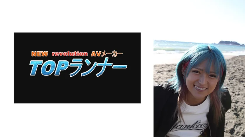 トップランカー 渚みつき 6