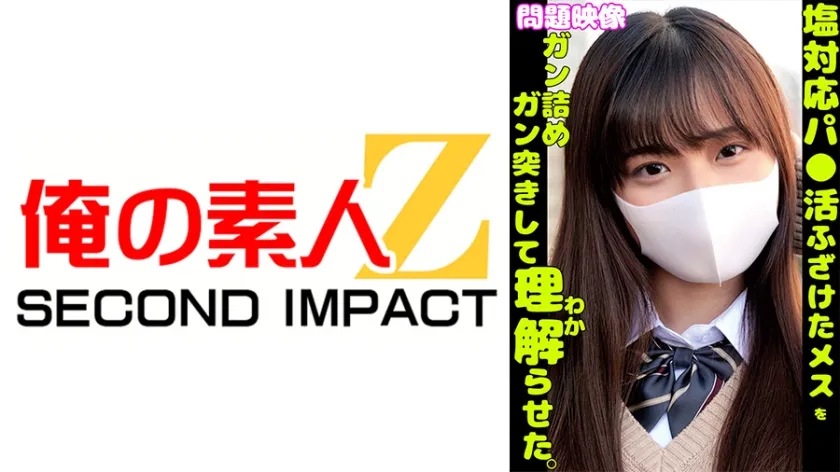 塩対応パパ活ふざけたメスをガン詰めガン突きして理解らせた