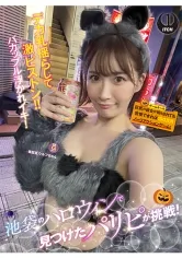 池袋のハロウィンで見つけたパリピが挑戦！巨乳の彼女が何をされても我慢できれば100万円ノーリアクションゲーム！美巨乳ウルフちゃん