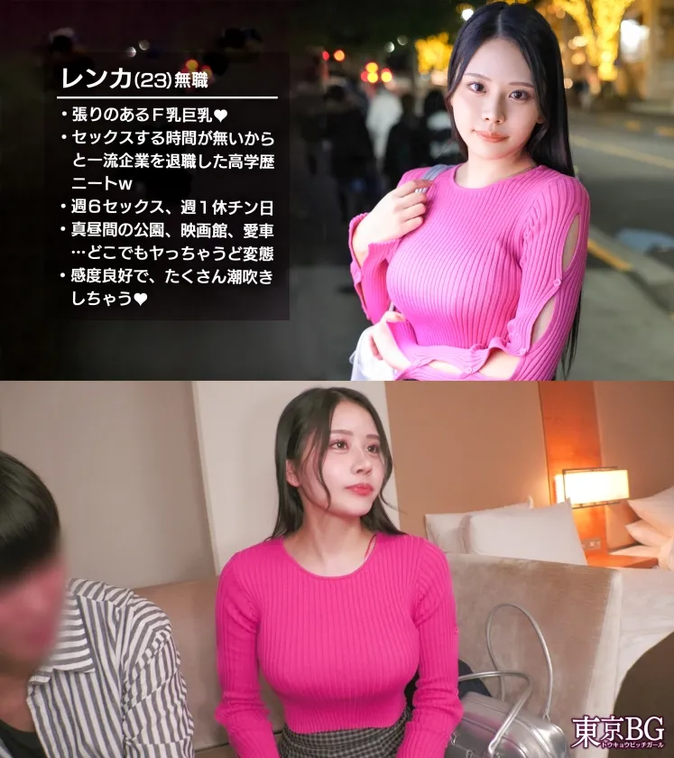 【パイパンマ●コ無限潮吹き】Fカップの敏感ヤリマンが情熱的なセックスを求めてやってきた！？挿入中もおもちゃを離さない！よだれMAXイラマが気持ち良すぎる！連続で潮吹きまくりのマ●コに猛ピストン！！【東京 Bitch Girl】【れんか】