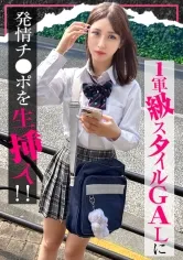 【入り浸り娘】カースト1軍級スタイルのGALに発情チ●ポを生挿入！『気まずいんだけど...』拒みつつも性行為の気持ちよさに心と股を開き最後は大人ザーメン中出しFINISH...！！かりん