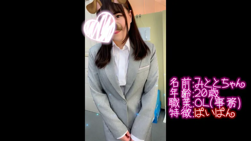 【個人撮影】職場のオフィスで事務の娘とヤっちゃいました☆ みとちゃん