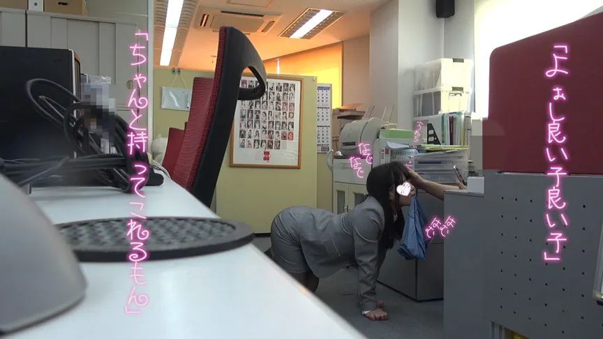【個人撮影】職場のオフィスで事務の娘とヤっちゃいました☆ みとちゃん