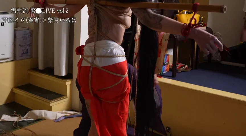 雪村流緊縛LIVE vol.2 － 飛室イヴ（春宵） × 紫月いろは