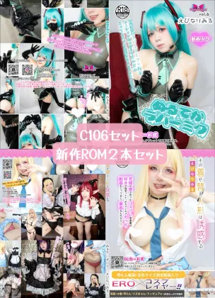 【初音ミク(対魔忍風ラバー) 着せ恋喜多川海夢(制服・水着・雫たん・リズきゅん)同人AV】C106コスプレROMセット