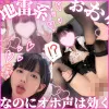 【オホ声】地雷系女子を持ち帰りしたらオホ声で媚びる変態だった件。カワイイ恰好して下品な声がおちんちんに響く。