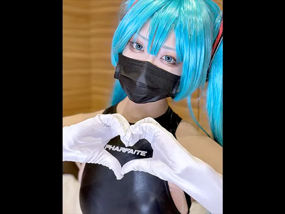 【初音ミク(パルフェット競泳水着)同人AV】あの人気競泳水着ミ◯さんに手袋手コキしてもらった！