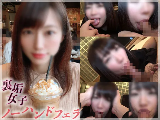 【個撮】生唾ヌルヌル密着フェラ。唾液と吐息に包まれ多幸感を最大限に刺激される裏垢女子大生の口戯。