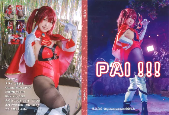 【ホロライブ宝鐘マリン(パイパイ仮面)】【ごままま】PAI！！！