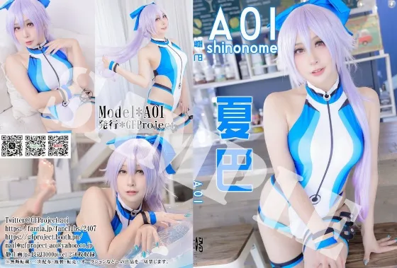 【FGO巴御前(水着)】【東雲葵】夏巴