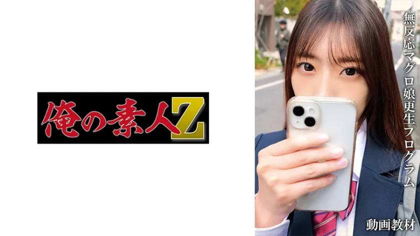 なぎ【FカップJKレイプ】