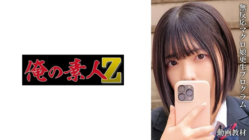 ゆみ【DカップJKレイプ】