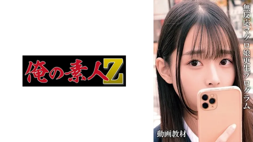 つぼみ【EカップJKレイプ】