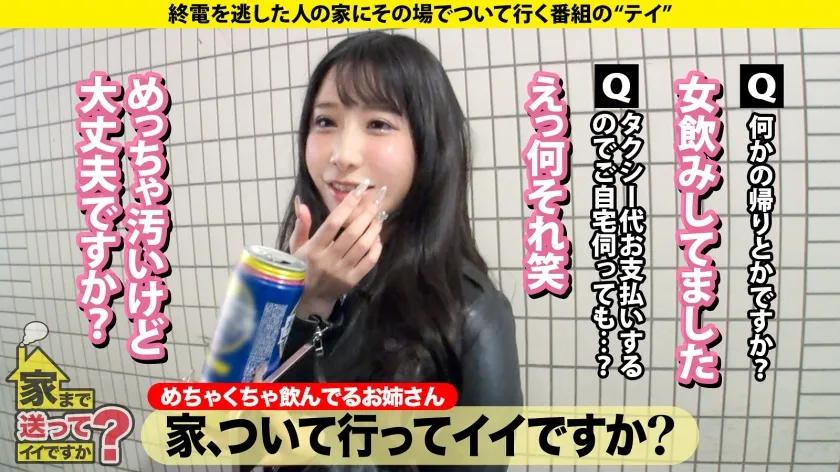 【Gカップインフルエンサーがイキまくる！】 深夜のマンションでこんなに喘いでたらマジでヤバい！ 玄関に聴衆集まるぐらいの爆音喘ぎ声！ リアルカップル超えの汗だく本気セックスでオナニーが止まらない！ ⇒170万のバーキン！その横で「吸うヤツ」充電 ⇒圧倒的ボディを堪能！なんと3回も着替えてもらう！ ⇒愛撫からの激ピス！内臓ズレそうなデカチンで奥突かれてブッ飛ぶ！ ⇒涙と笑顔入り混じる…27歳、恋のリアル 家まで送ってイイですか？case.278