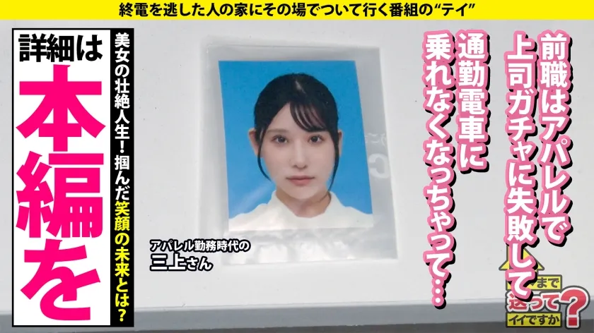 【Gカップインフルエンサーがイキまくる！】 深夜のマンションでこんなに喘いでたらマジでヤバい！ 玄関に聴衆集まるぐらいの爆音喘ぎ声！ リアルカップル超えの汗だく本気セックスでオナニーが止まらない！ ⇒170万のバーキン！その横で「吸うヤツ」充電 ⇒圧倒的ボディを堪能！なんと3回も着替えてもらう！ ⇒愛撫からの激ピス！内臓ズレそうなデカチンで奥突かれてブッ飛ぶ！ ⇒涙と笑顔入り混じる…27歳、恋のリアル 家まで送ってイイですか？case.278