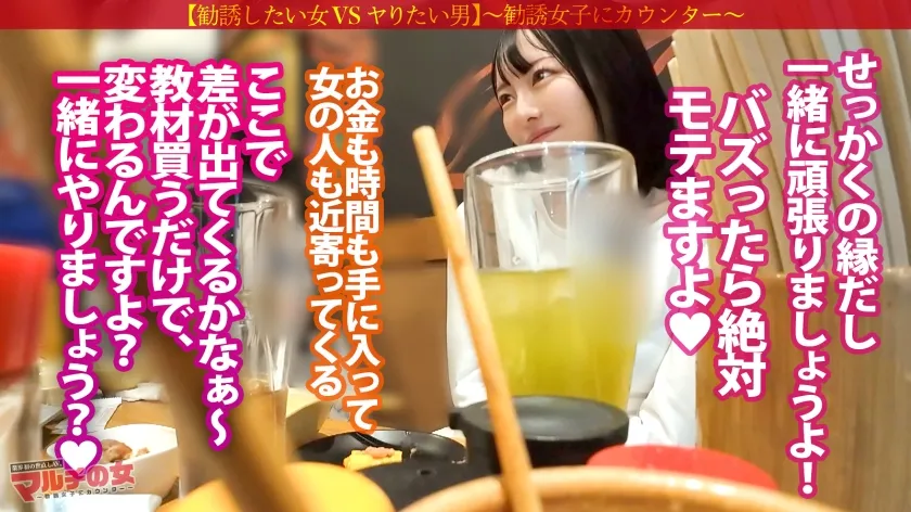 ぐちょマン悔しイキ【早々本気汁】【ぱいぱんピンクま●こ】【感じすぎて前後不覚】無自覚ピタパン桃尻美少女についてったら…「めっちゃ稼げるんです。知りたいですか？♪」某SNSバズらせコンサルの勧誘でした。適当に乗っかり説得ホテイン。ずっと気になってた桃尻に早々ブチ込みw抵抗する割にマ●コからはすでに白濁本気汁。ポルチオ攻め激ピスに顔真っ赤にしながらビクビク悔しイキww可愛い御尊顔にもたくさんブチまけてやりましたw ：case.54