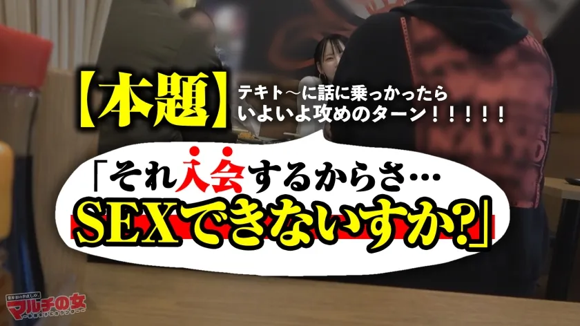ぐちょマン悔しイキ【早々本気汁】【ぱいぱんピンクま●こ】【感じすぎて前後不覚】無自覚ピタパン桃尻美少女についてったら…「めっちゃ稼げるんです。知りたいですか？♪」某SNSバズらせコンサルの勧誘でした。適当に乗っかり説得ホテイン。ずっと気になってた桃尻に早々ブチ込みw抵抗する割にマ●コからはすでに白濁本気汁。ポルチオ攻め激ピスに顔真っ赤にしながらビクビク悔しイキww可愛い御尊顔にもたくさんブチまけてやりましたw ：case.54