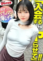ぐちょマン悔しイキ【早々本気汁】【ぱいぱんピンクま●こ】【感じすぎて前後不覚】無自覚ピタパン桃尻美少女についてったら…「めっちゃ稼げるんです。知りたいですか？♪」某SNSバズらせコンサルの勧誘でした。適当に乗っかり説得ホテイン。ずっと気になってた桃尻に早々ブチ込みw抵抗する割にマ●コからはすでに白濁本気汁。ポルチオ攻め激ピスに顔真っ赤にしながらビクビク悔しイキww可愛い御尊顔にもたくさんブチまけてやりましたw ：case.54