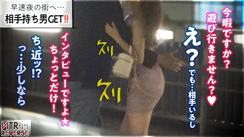 【Jカップの美痴女が超誘惑NTRセックス】禁断の寝取りドキュメント！！歩く度にブルンブルン揺れる歩く爆弾乳！！！極上テクと誘惑淫語により理性をバリバリ剥がしていく。ちんぽ大好き令和のビっ痴が未体験の神乳圧＆極膣圧でどっぷり搾精！！ぐちょぐちょの生まんこで未体験の背徳セックスフルコース！！【NTRリバース】