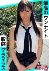 あーや(24) 素人ホイホイ・えろきゅん・素人・お姉さん・巨乳・潮吹き・コスプレ・ハメ撮り・ドキュメンタリー