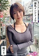 G乳高学歴JD＠しど(22)素人ホイホイZ・素人・ドキュメンタリー・ハメ撮り・美少女・清楚・巨乳・女子大生・色白・潮吹き・顔射