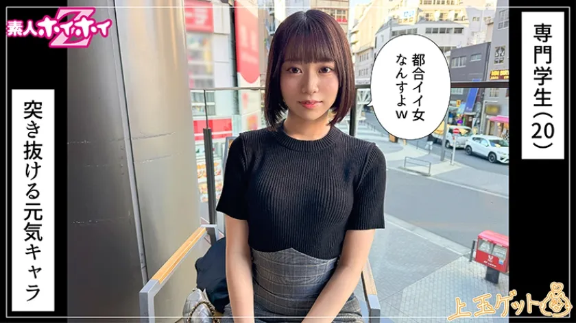 元気っ娘痙攣イキ＠あと(20)素人ホイホイZ・素人・ドキュメンタリー・ハメ撮り・美少女・美乳・スレンダー・くびれ・潮吹き・顔射