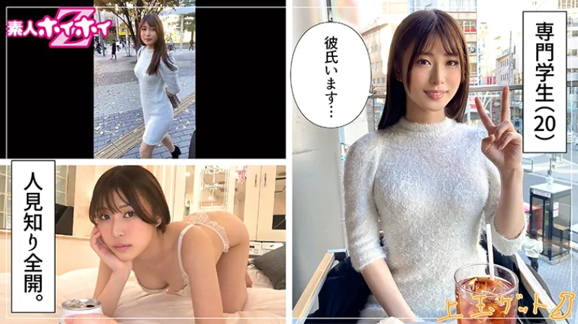 奥手美女爆イキ＠さなぎ(20)素人ホイホイZ・素人・ドキュメンタリー・ハメ撮り・美少女・清楚・スレンダー・くびれ・美尻・電マ・顔射