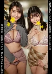 【人智超え超乳】【グラマラス看護師】【性を謳歌】【終わらない中出し性交】あすなちゃん＆まひるちゃん