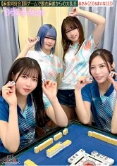 【流出映像】麻雀同好会～罰ゲーム脱衣麻雀からの大乱交～【あさみ/まいな/るる/まい】～あさみ＆まいな編～