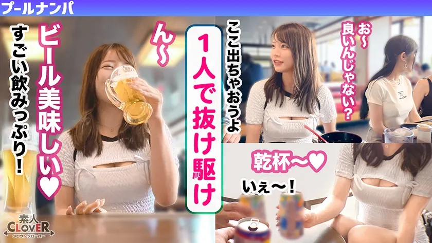 ラーメンもチ●コもバリカタが好み！Gカップパイパン娘をナンパ成功♪水着の下は既にびしょ濡れ！？「気持ち良い…そこ♪」猛烈クンニで痙攣絶頂！バックで膣奥刺激しまくり！中出し後も腰を振り続ける連続セックス！！【＃CLOVER×プール×ナンパ ＃ななみん 】