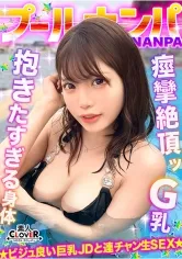 ラーメンもチ●コもバリカタが好み！Gカップパイパン娘をナンパ成功♪水着の下は既にびしょ濡れ！？「気持ち良い…そこ♪」猛烈クンニで痙攣絶頂！バックで膣奥刺激しまくり！中出し後も腰を振り続ける連続セックス！！【＃CLOVER×プール×ナンパ ＃ななみん 】