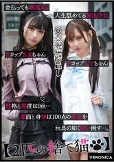 L.Y.＆S.K.【地雷系女子＆天使界隈パパ活女子レイプ】