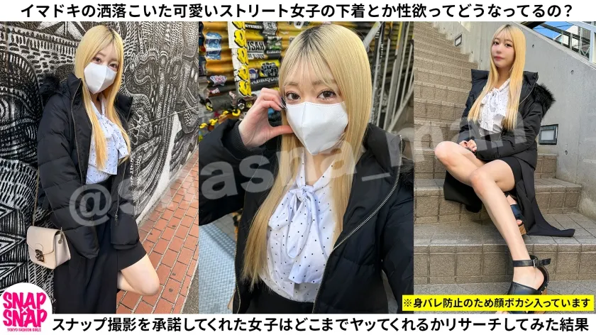 SNAP×SNAP model.046_ながせ