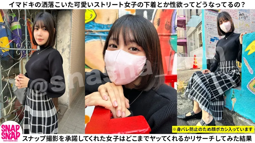 SNAP×SNAP model.047_みなみ