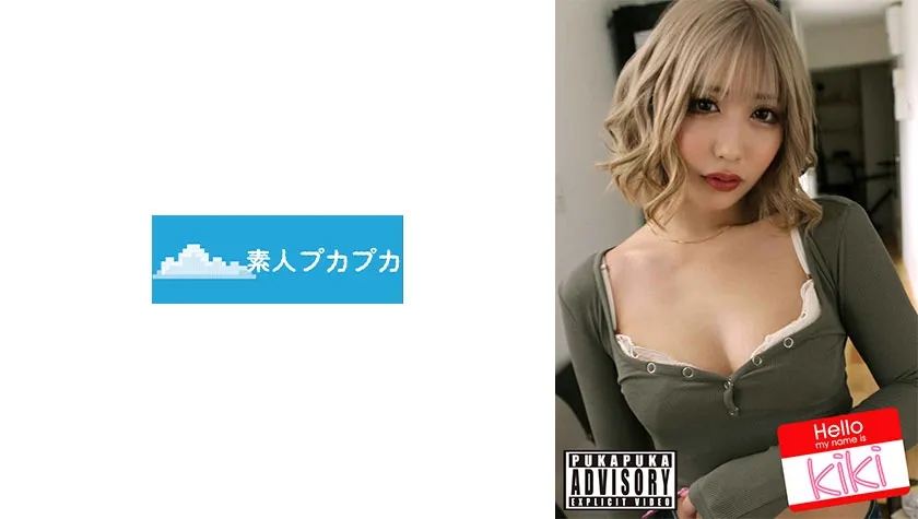 きき【金髪ギャルNTR(笑)】