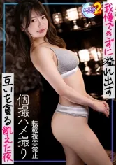 【清楚系ビッチとハメ撮り！！魅惑のGカップ美女と中出し2連戦】ヤる為だけにヤリマン美女を呼び出し速攻ホテイン＆速攻SEX！！部屋の至る所でハメまくり、自慢の美巨乳を揺らしまくる！！エロに飢えた男女の激しすぎる中出しSEX～2連発～【あまちゅあハメREC＃なーみん＃美容師】