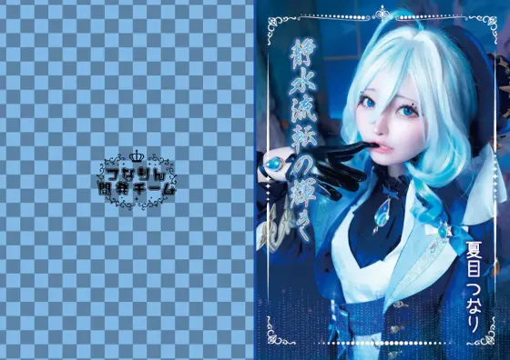 原〇　フリーナのコスプレ写真集💕