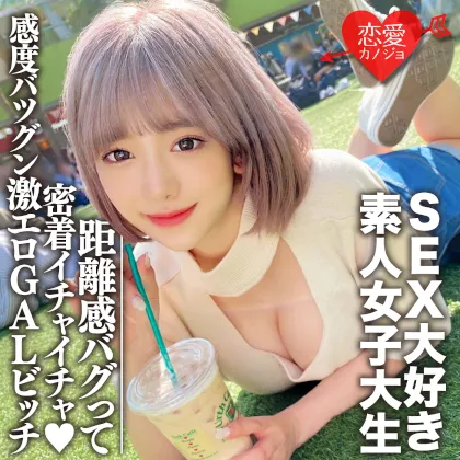 素人女子大生【限定】のぞみちゃん22歳男遊び大好きセクシー系超肉食ギャルJDの激エロテクにキュンキュン