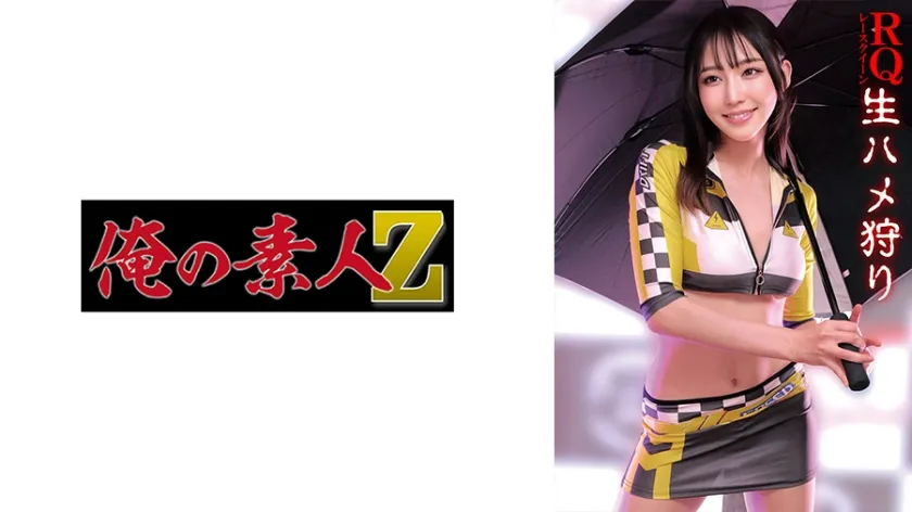 RIO【レースクイーン】