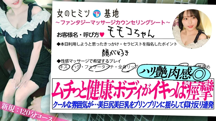 クール美女ご満悦ww本気の仰け反りイキっぱ！！【まんまる美巨尻】【隅から隅まで艶肌】超フレッシュな健康的ムチっとボディ。焦らされ高まる感度、欲しそうな目で訴えるメス顔がシコい。自然体美女が全身で感じるサイレントガチ絶頂、必見。 ：file.30