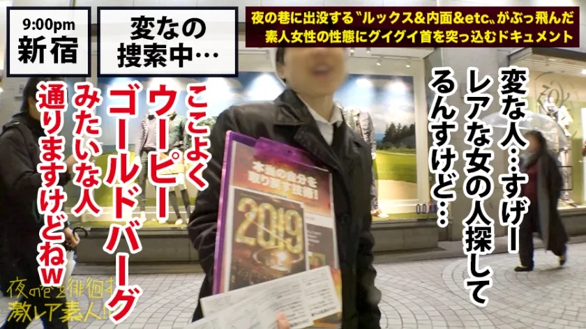 神回！神回！！神回！！！…ハリウッドか！って位の世界観！！！雨のネオン街を颯爽と歩く謎のフルフェイス全身ラバー美女！！！…ブレードランナーか！！！これが激レアなんです！！！そしてこんな格好で外歩く様な女はアッチ(セックス)の方もスゲーに決まってるんです！！！年初めにこんな「どエロい」女見たらもぉ普通のAV見れなくなっちゃうから気をつけて！！！マジ半端ないエロさです！！！：夜の巷を徘徊する「激レア素人」！！ 11