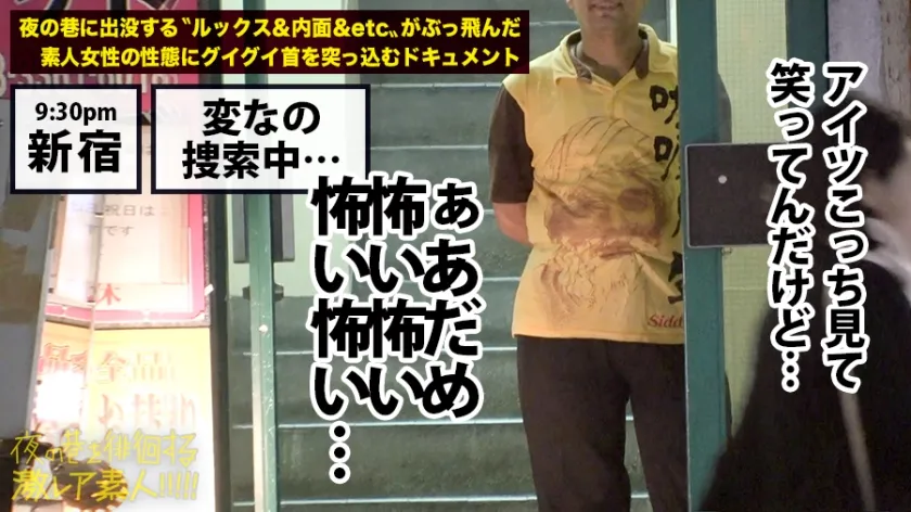 神回！神回！！神回！！！…ハリウッドか！って位の世界観！！！雨のネオン街を颯爽と歩く謎のフルフェイス全身ラバー美女！！！…ブレードランナーか！！！これが激レアなんです！！！そしてこんな格好で外歩く様な女はアッチ(セックス)の方もスゲーに決まってるんです！！！年初めにこんな「どエロい」女見たらもぉ普通のAV見れなくなっちゃうから気をつけて！！！マジ半端ないエロさです！！！：夜の巷を徘徊する「激レア素人」！！ 11