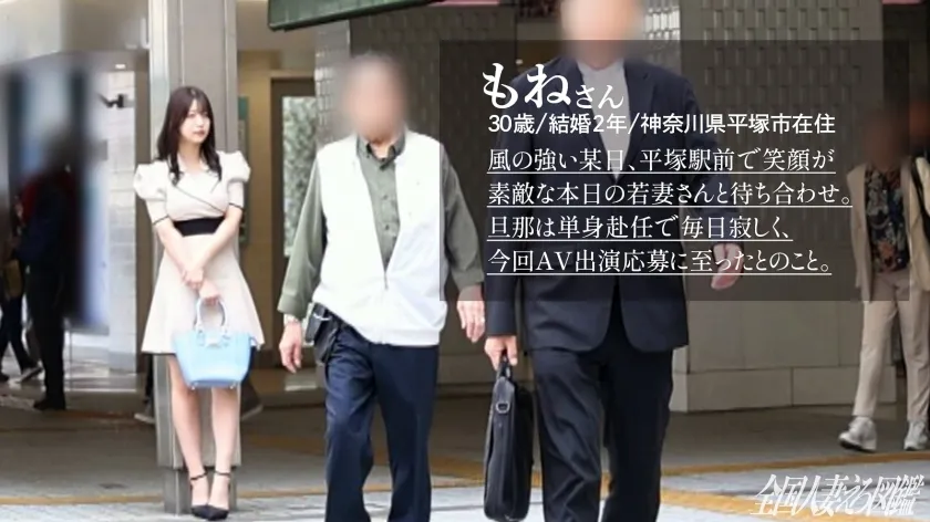 【焦らし、焦らされ、潮まみれ。】抱き心地バツグン！湘南のちん媚び奥様登場！「旦那が単身赴任で寂しくって…やっぱ生身の棒がいいじゃないですか笑」ってことでAV応募！相当溜まっていたようで、出る出る、爆潮！焦らされすぎて大量3発射！ほんと、我慢するの大変でした(笑)at神奈川県戸塚市