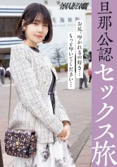 【旦那公認セックス旅】性欲旺盛若妻さんがビクビク絶頂連発！尻を叩けば叩くほどぐちょ濡れになるマ●コにチ●コを突っ込むと顔歪ませて喘ぎまくってますわwww家庭じゃ味わえないセックスを味あわせてやりました(爆) at稲毛海岸駅