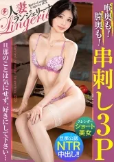 【旦那公認串刺しNTR】【ハメ撮り×中出し×スレンダー美女】【大人の背徳ランジェリー性交】NTRとハメ撮りが好きなド変態夫婦降臨ッ！！！スレンダーな色気たっぷり美人奥様を旦那公認でむちゃくちゃに責めまくりッ！！！喉も膣も奥まで強烈ピストンで奥様の理性ブッ飛びwww旦那の前で生ハメ懇願→どっぷり中出し！！！！！【結婚2年目 酒井のりかさん 28歳】 #28