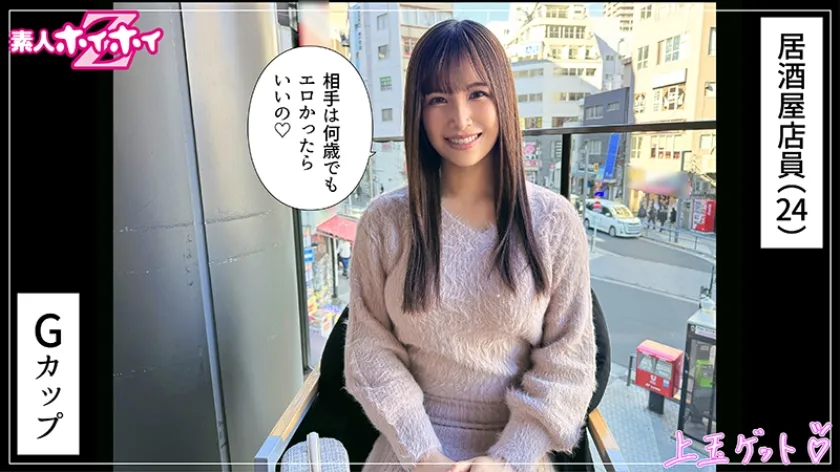 爆乳痴女＠みなみ(24)素人ホイホイZ・素人・ドキュメンタリー・ハメ撮り・お姉さん・巨乳・美尻・潮吹き・痴女・騎乗位・顔射・個人撮影