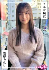 爆乳痴女＠みなみ(24)素人ホイホイZ・素人・ドキュメンタリー・ハメ撮り・お姉さん・巨乳・美尻・潮吹き・痴女・騎乗位・顔射・個人撮影