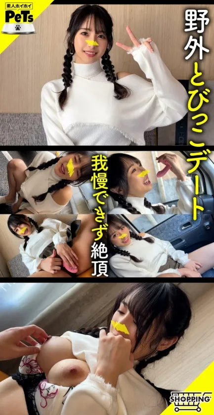 ユカ(25) 素人ホイホイ・素人ホイホイペット・素人・お姉さん・巨乳・パイパン・セフレ・とびっこ・野外・羞恥・おもちゃ・中出し・ハメ撮り・ドキュメンタリー